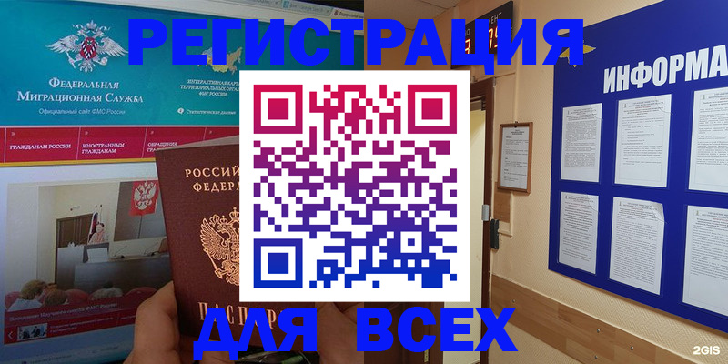 временная регистрация адрес в Рязани