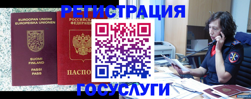 временная регистрация в Рязани