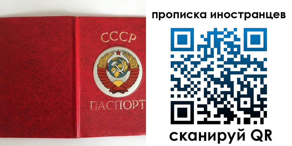 прописка законно в Рязани