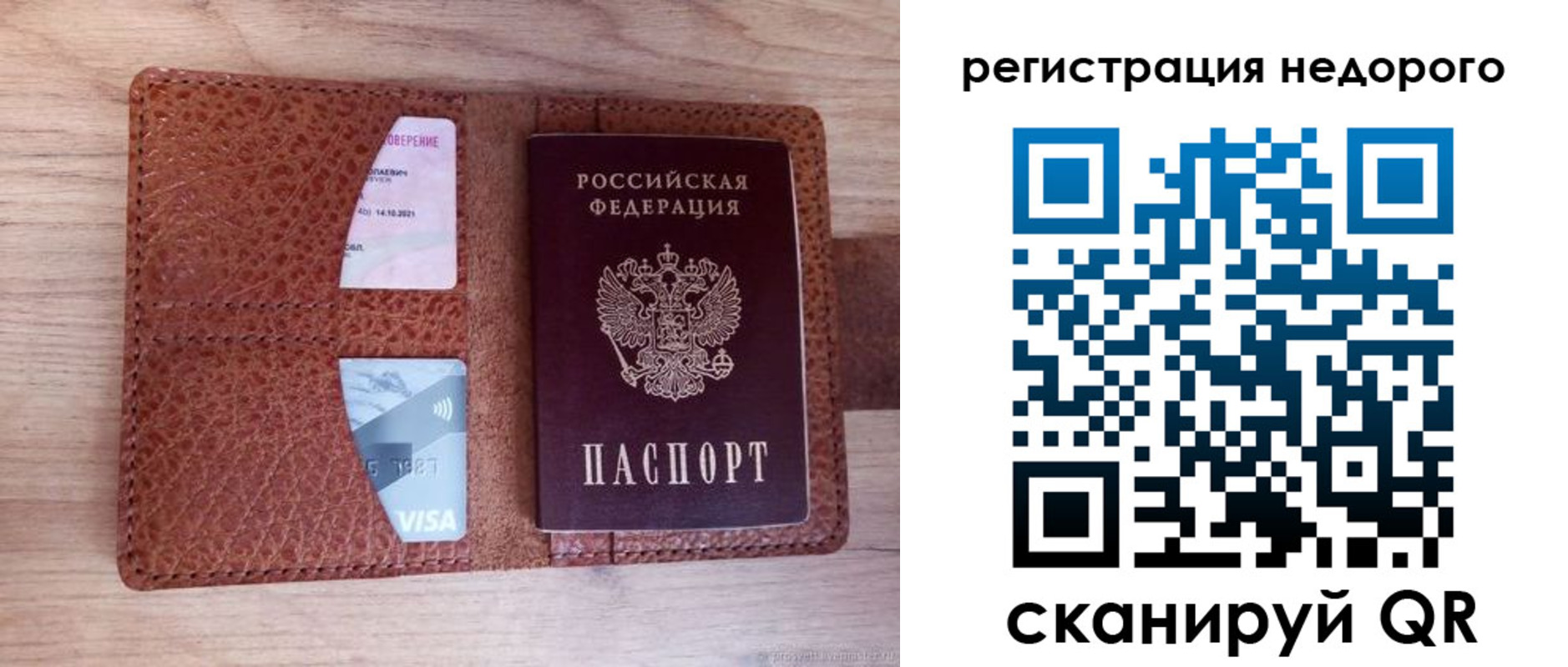 временная регистрация в квартире в Рязани