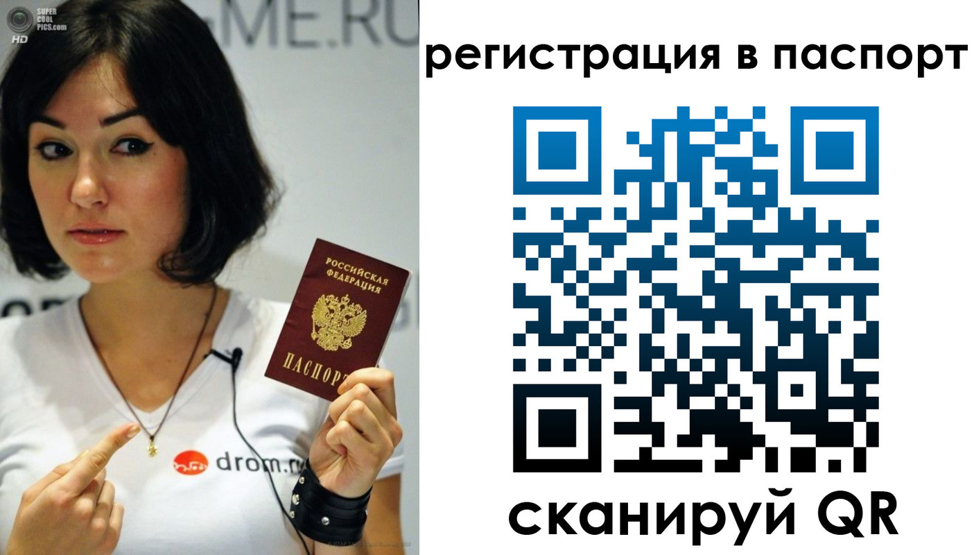 временная регистрация законно в Рязани