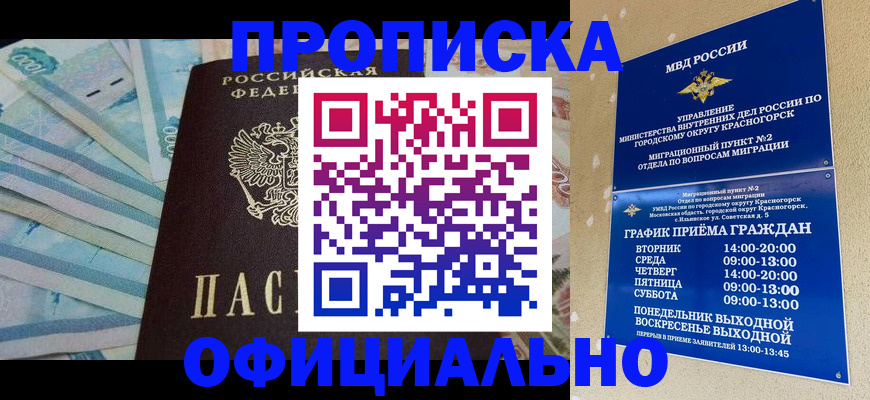 прописка ребенка в Рязани