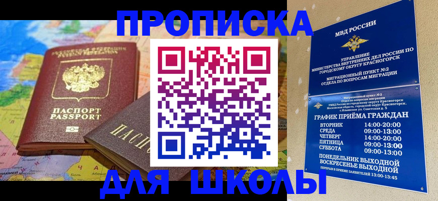 прописка 2025 в Рязани