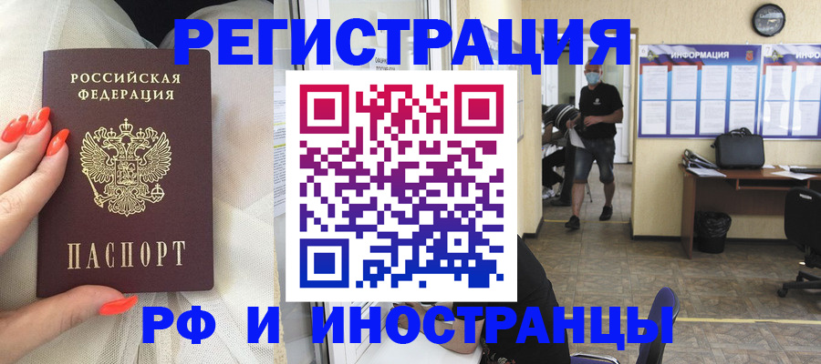 регистрация в Рязани