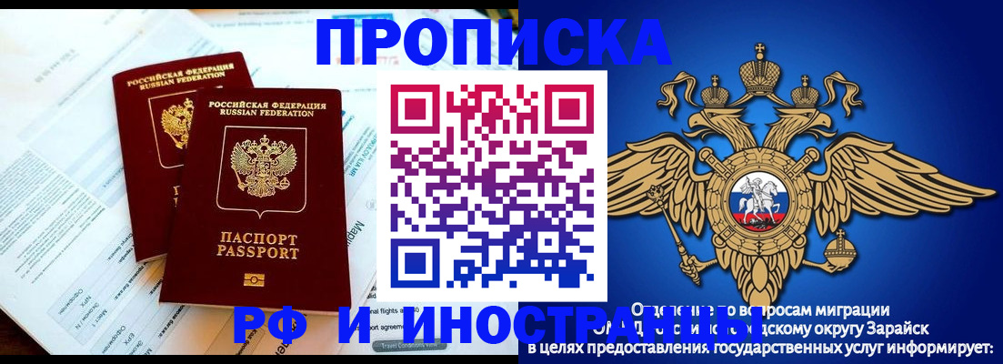 временная регистрация законно в Рязани