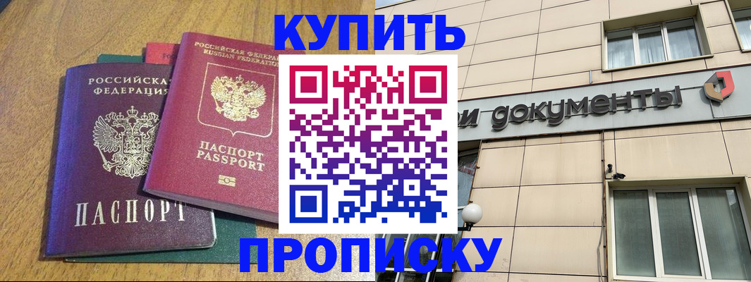 прописка ребенка в Рязани