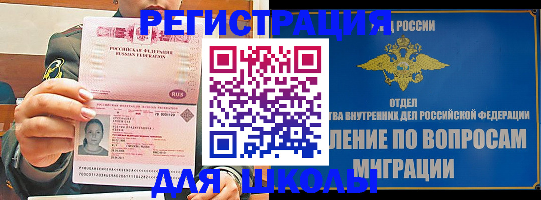 прописка иностранных граждан в Рязани